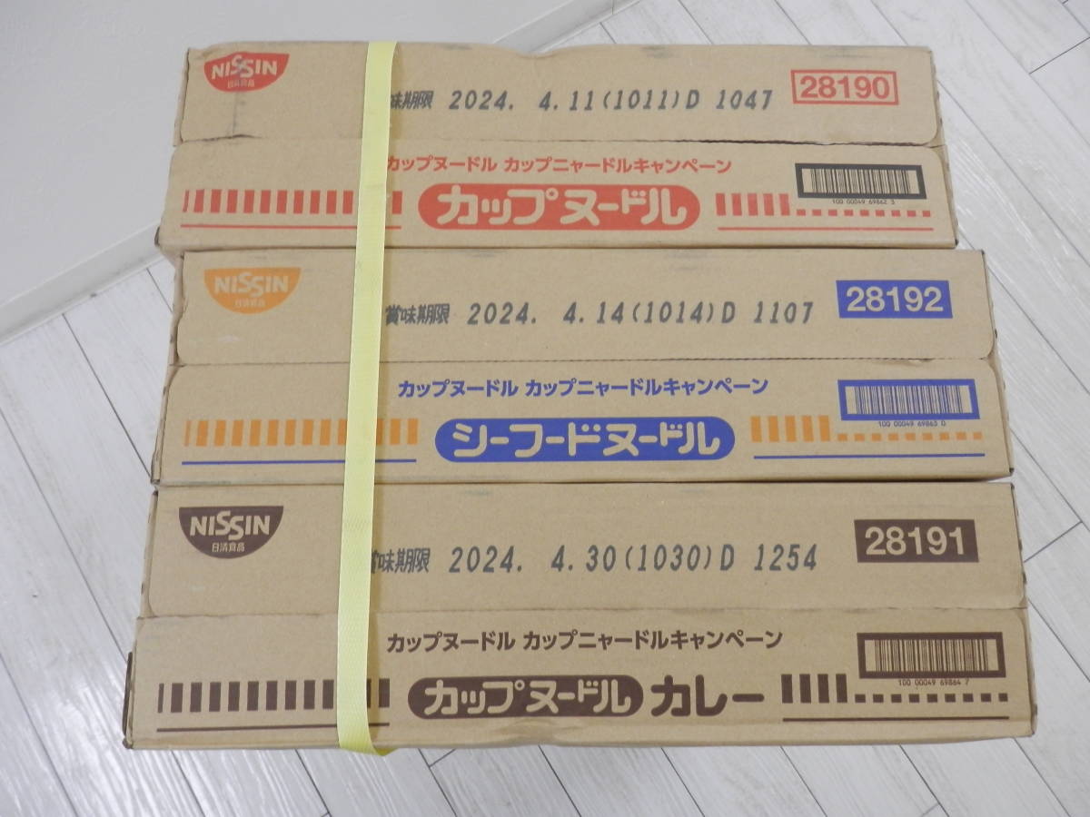 カップヌードル レギュラー カレー シーフード 各20個 合計60個 セット