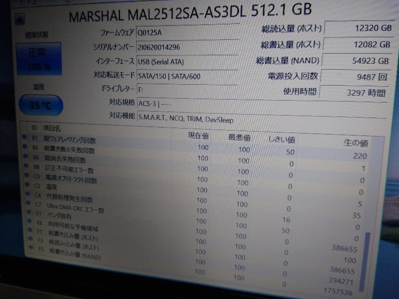 □ SSD □ 512GB （3297時間） MARSHAL 正常判定 送料無料 - 内蔵SSD
