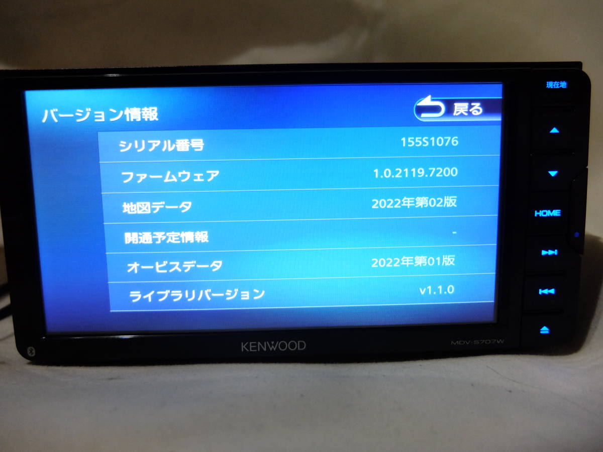 KENWOOD カーナビ ケンウッド MDV-S707W 彩速ナビ フルセグ 7型ワイド 