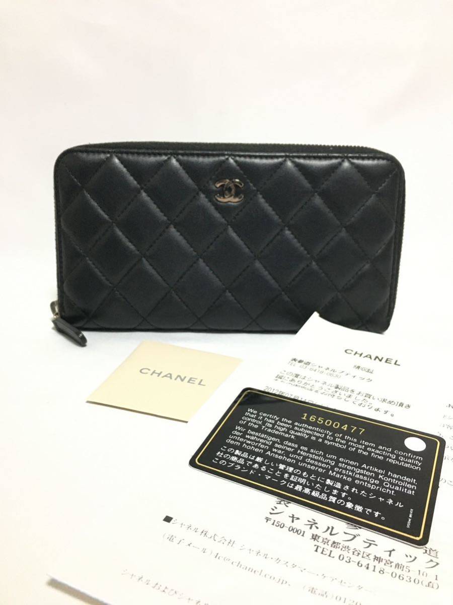 2026，低価 シャネル マトラッセ ギャランティカード 直営店領収書あり ココマーク ラムスキン 財布 CHANEL ラウンドファスナー(女性用財布)｜売買されたオークション情報、yahooの商品情報をアーカイブ 服飾小物