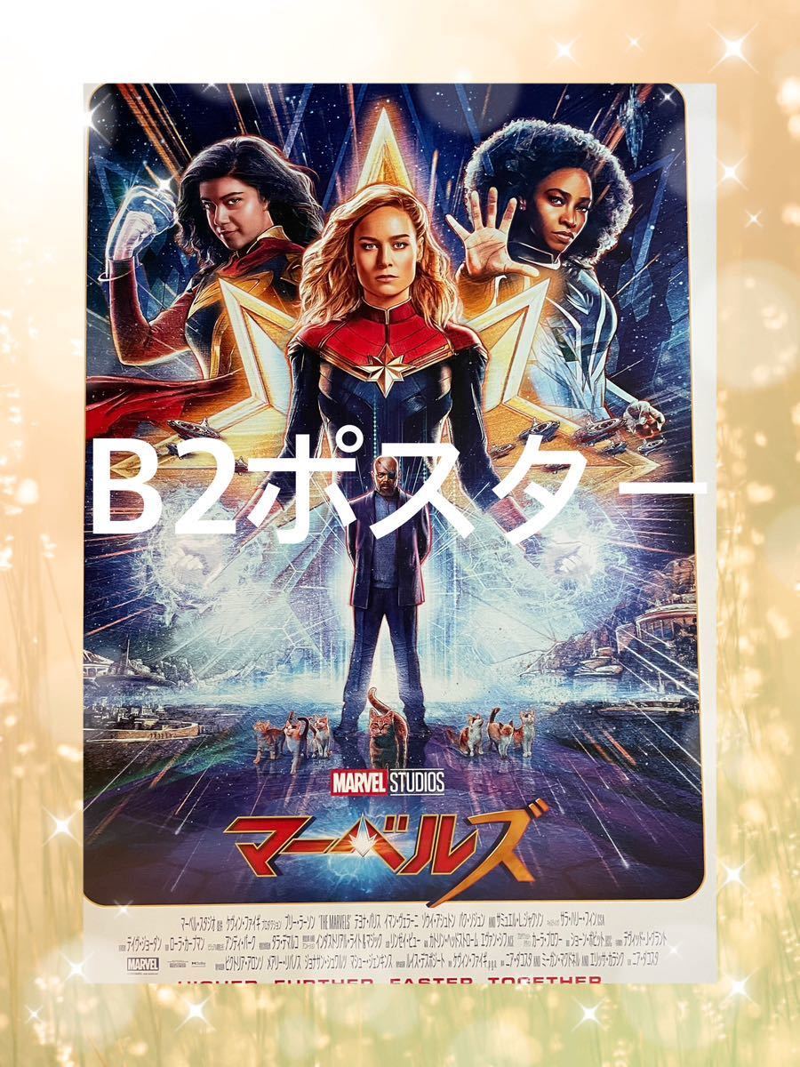 ポスター B2 MARVEL マーベルズ : 非売品 MARVELS マーベル・コミック