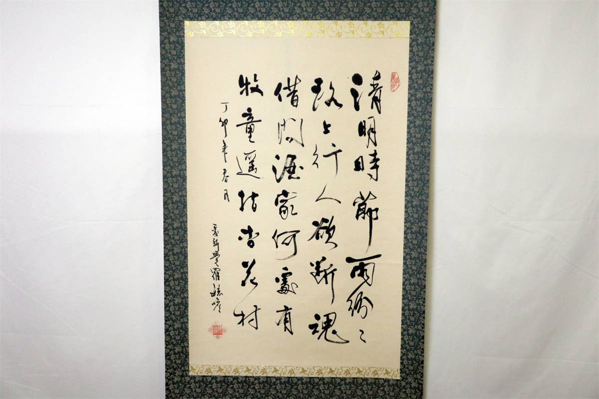 オリゲ掛軸2本 オリゲ掛軸2本 福沢諭吉 二行書｜古美術・掛け軸