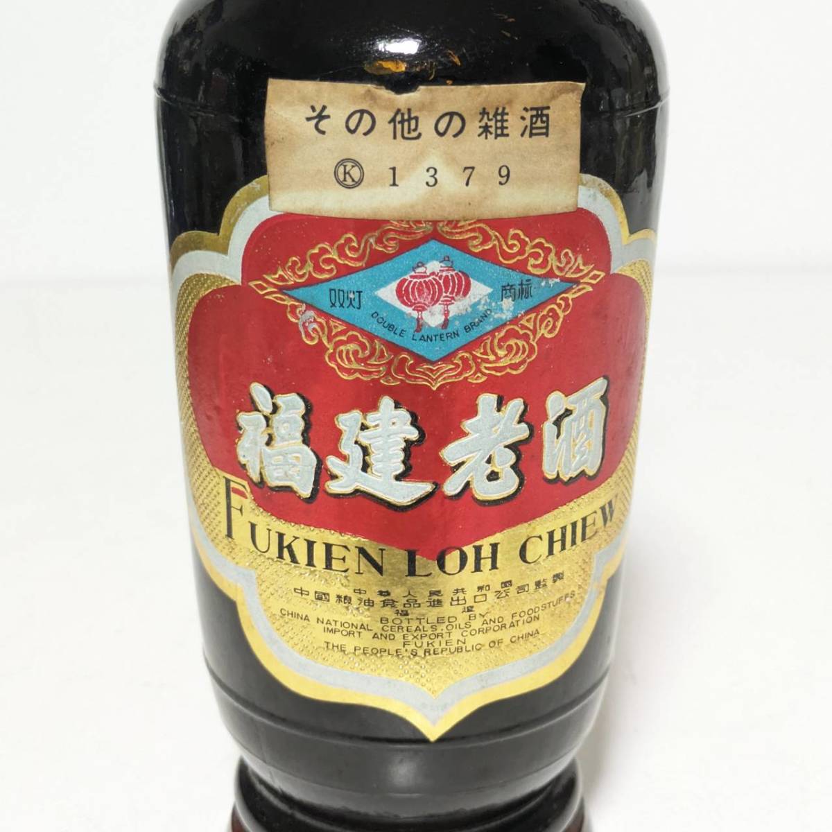 福建老酒 FUKIEN LOH CHIEW 中国酒 古酒 486ml 未開栓(紹興酒、老酒