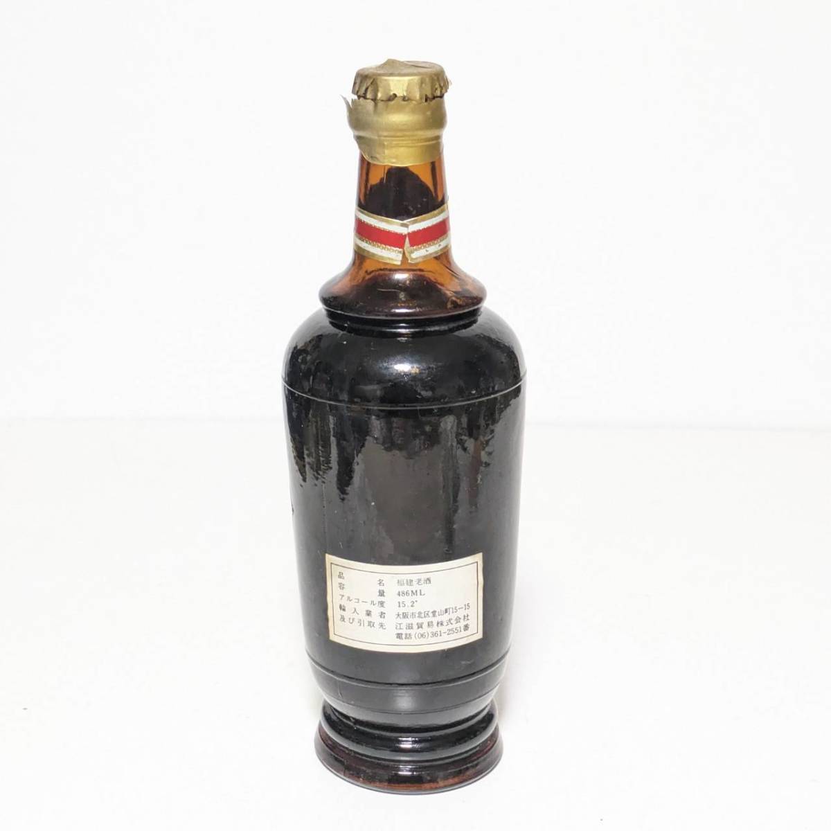 福建老酒 FUKIEN LOH CHIEW 中国酒 古酒 486ml 未開栓(紹興酒、老酒