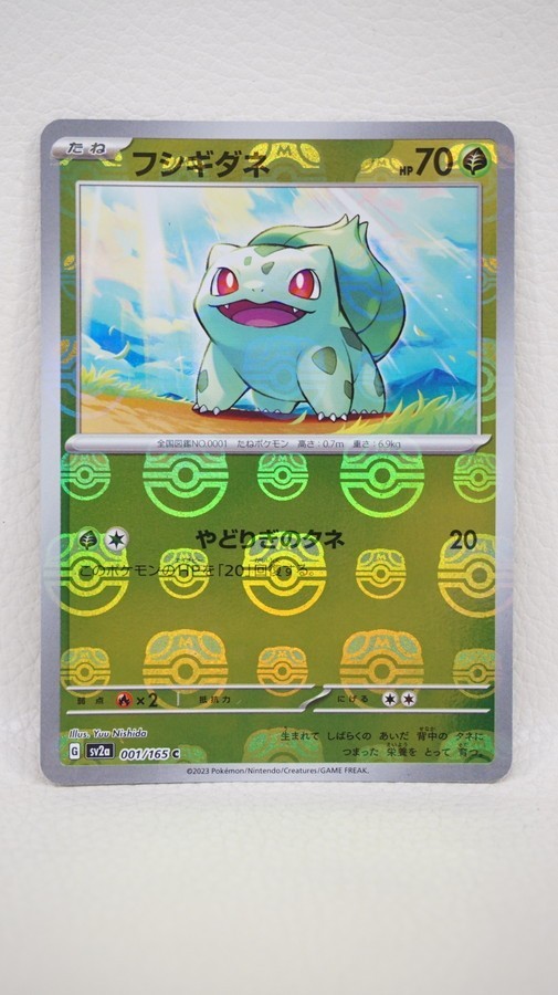 080 b2479 ポケカ ポケモンカードゲーム sv2a 001/165 C フシギダネ
