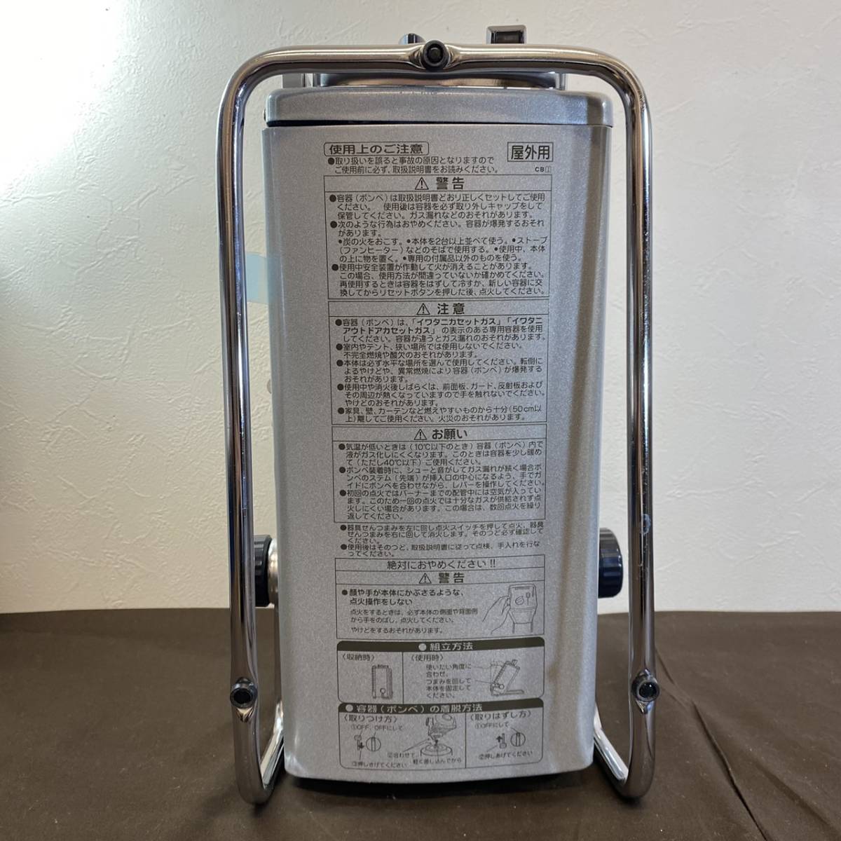 イワタニ CB-8 カセットヒーター 希少 【MH-5813】未使用保管品 イワタニ CB-8 カセットヒーター 希少 【MH-5813】未使用保管品
