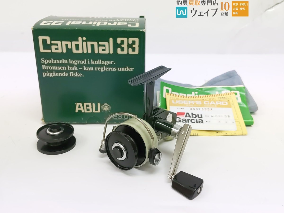 Abu Garcia Cardinal 33 リール スプールセット 【公式通販】