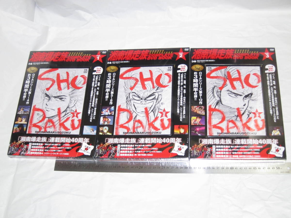 DVD COMPLETE 湘南爆走族 | BOOK ぴあ vol.1 () - 通販 |本 BOOKぴあ DVD COMPLETE 湘南爆走族 | BOOK ぴあ vol.1 () - 通販 |本 BOOKぴあ