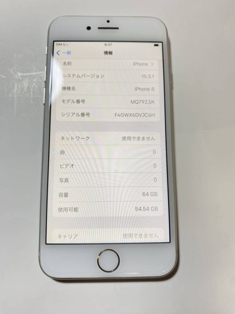 Apple iPhone 8 64GB au 価格比較 - 価格.com