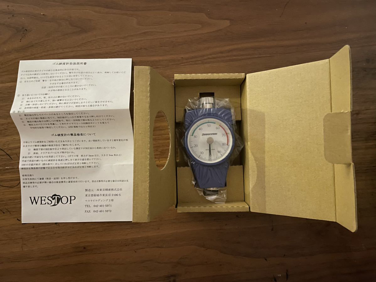 硬度計 ブリヂストン タイヤ