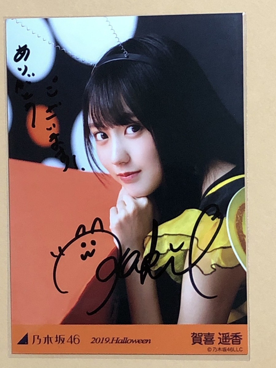 乃木坂46 賀喜遥香 : 直筆サイン入りチェキ - 直筆サイン 直筆サイン 