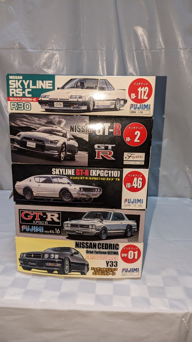 フジミ 1/24 Ｙ33セドリック＋スカイライン４台分セット 新品で購入ですが保管時外箱に傷み有り　