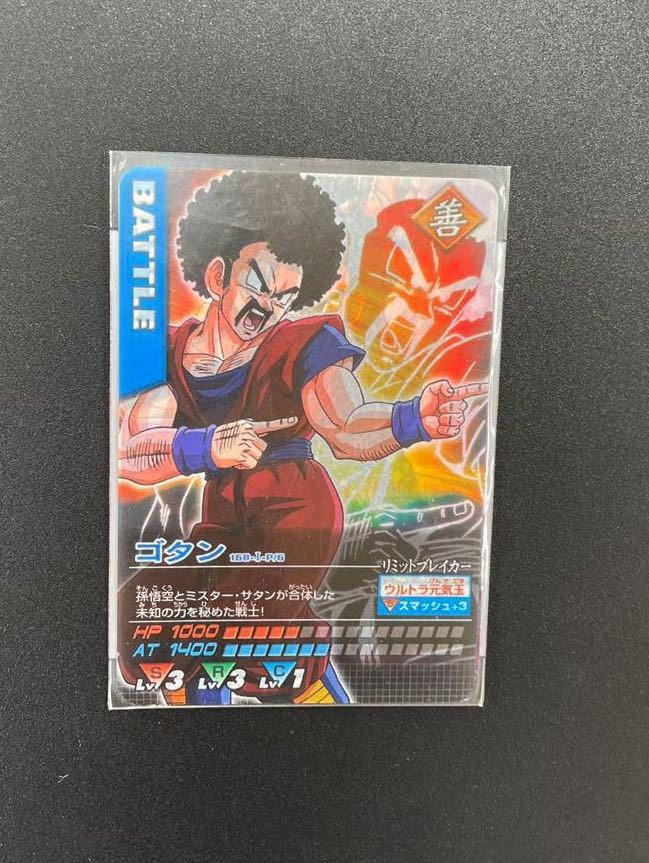 世界2000枚限定 ドラゴンボールデータカードダス ゴタントレカ 遊戯王