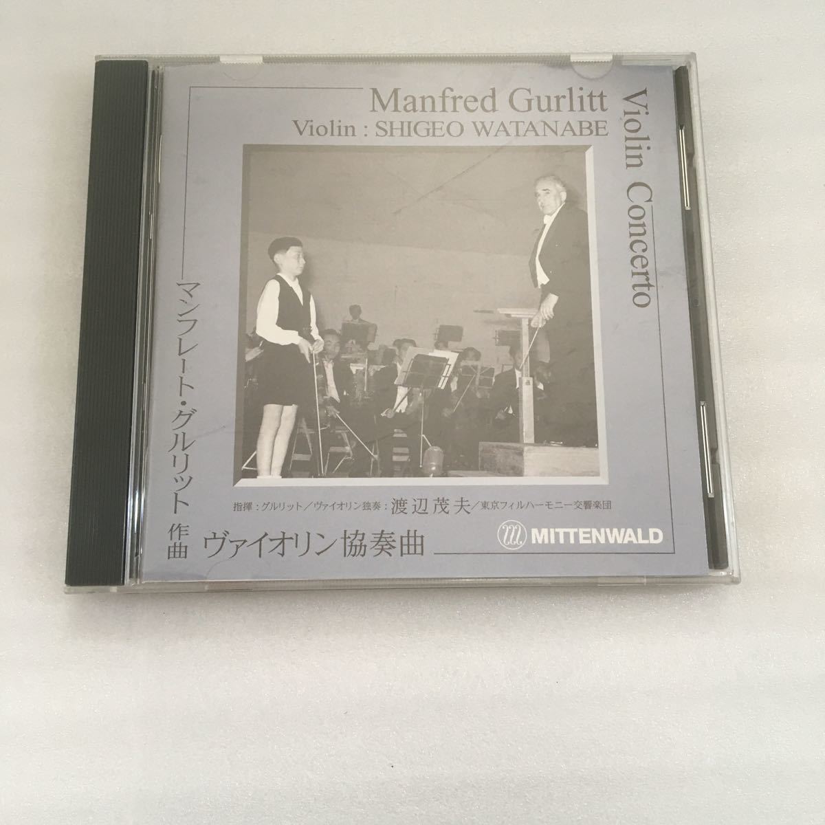 渡辺茂夫 グルリット ヴァイオリン協奏曲 / 廃盤希少CD / 東京フィル