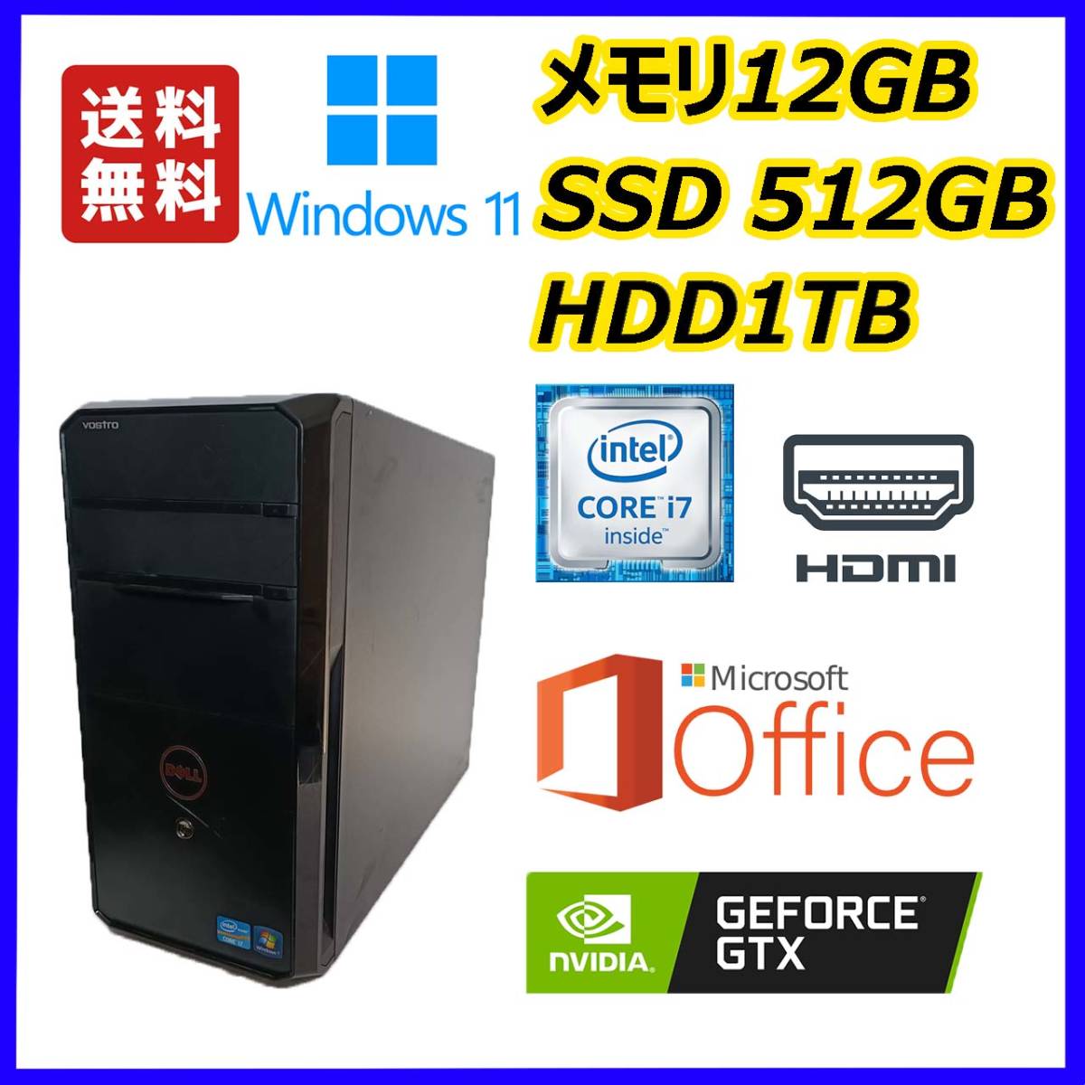 Core i7 ☆DELL☆小型☆超高速 i7(3.9Gx8)⁄高速SSD1TB(1000GB)
