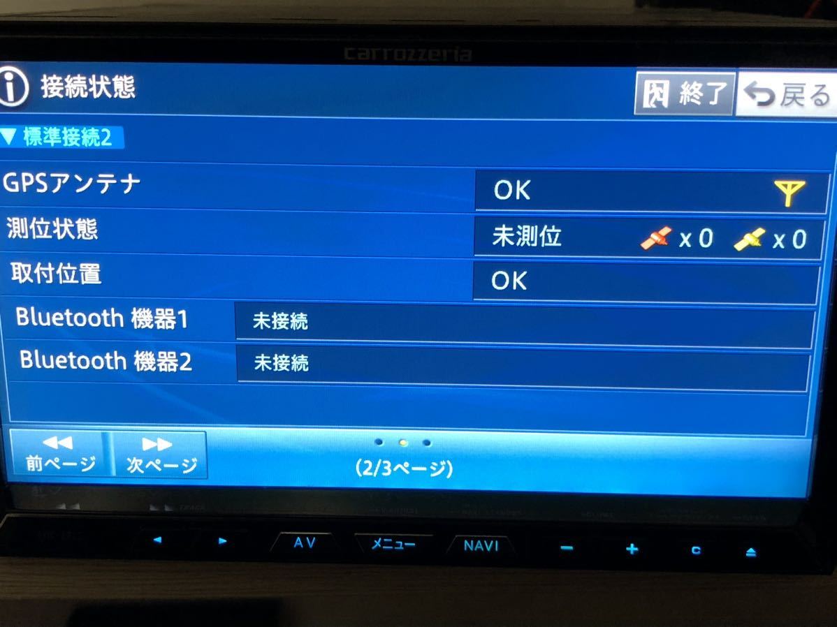 サイバーナビ☆整備品2022年最終更新地図AVICーZH07Bluetooth サイバーナビ☆整備品2022年最終更新地図AVICーZH07Bluetooth J