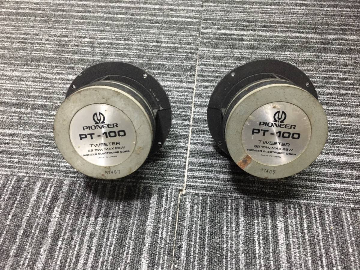 Pioneer パイオニア ホーン型ツイーター PT-100 ペア □ 59A75-2