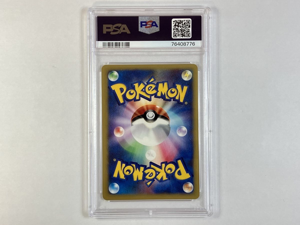 イブキのキングドラ PSA10 ポケモンカードVS ワタルのキングドラ