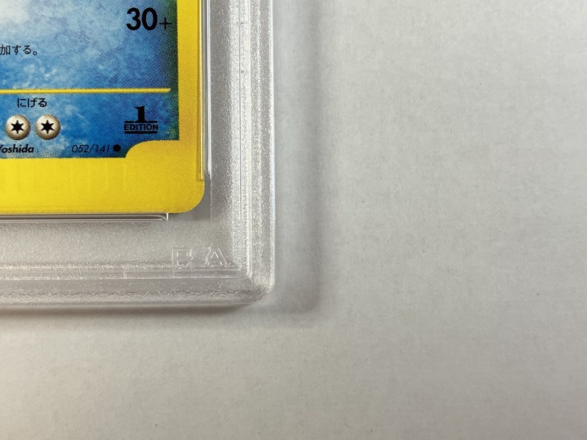 イブキのキングドラ PSA10 ポケモンカードVS ワタルのキングドラ