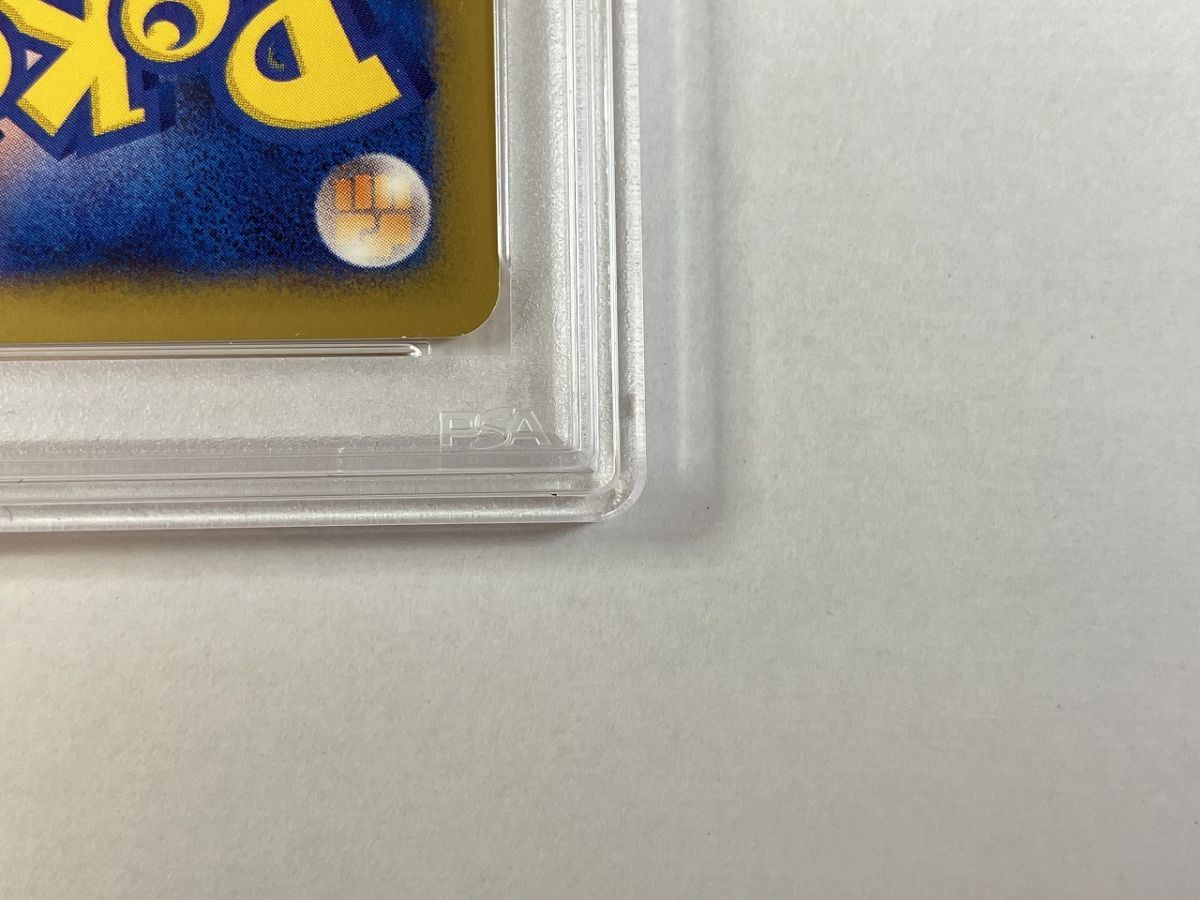 イブキのキングドラ PSA10 ポケモンカードVS ワタルのキングドラ