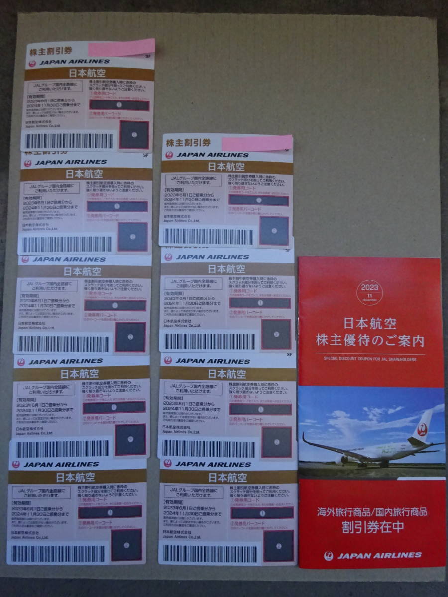 日本航空 JAL 株主優待 1枚 株主割引券(50%割引) & 1冊 0 株主割引
