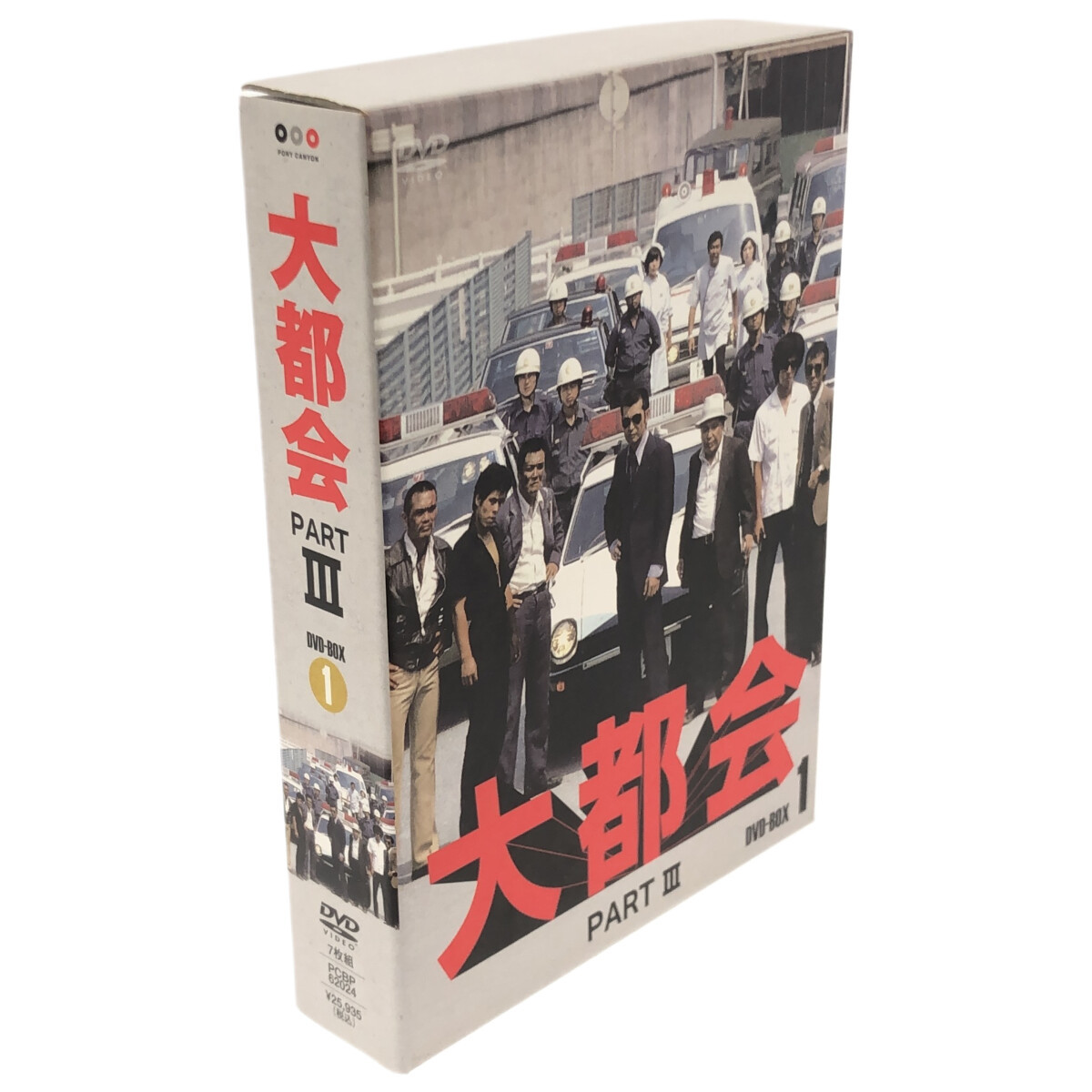 大都会 : 石原裕次郎, PARTIII [DVD] - BOX 0 石原裕次郎 渡 PART3 DVD 