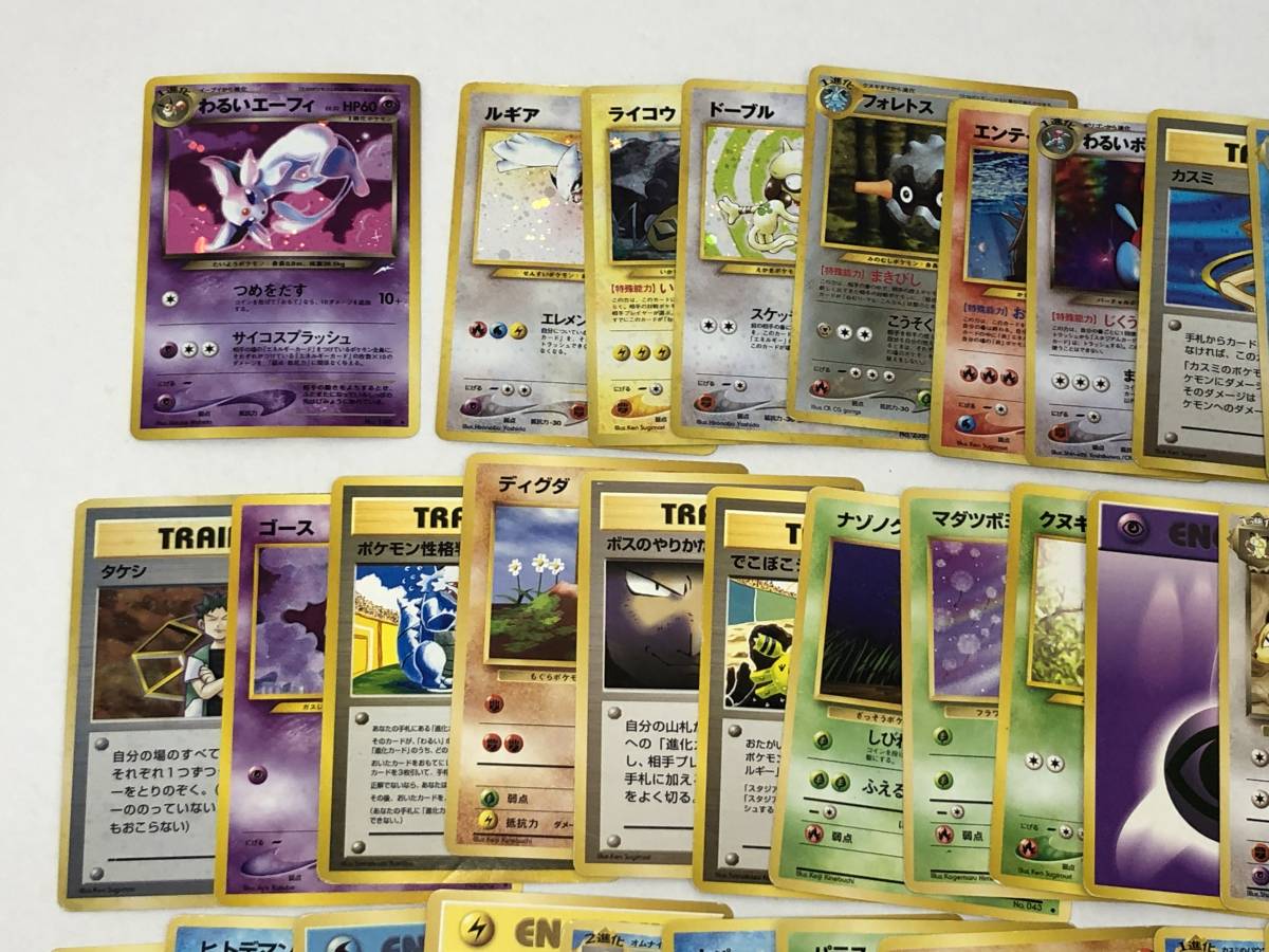 □カード ポケモンカード 旧裏面 わるいエーフィ LV.32 他 大量 まとめ