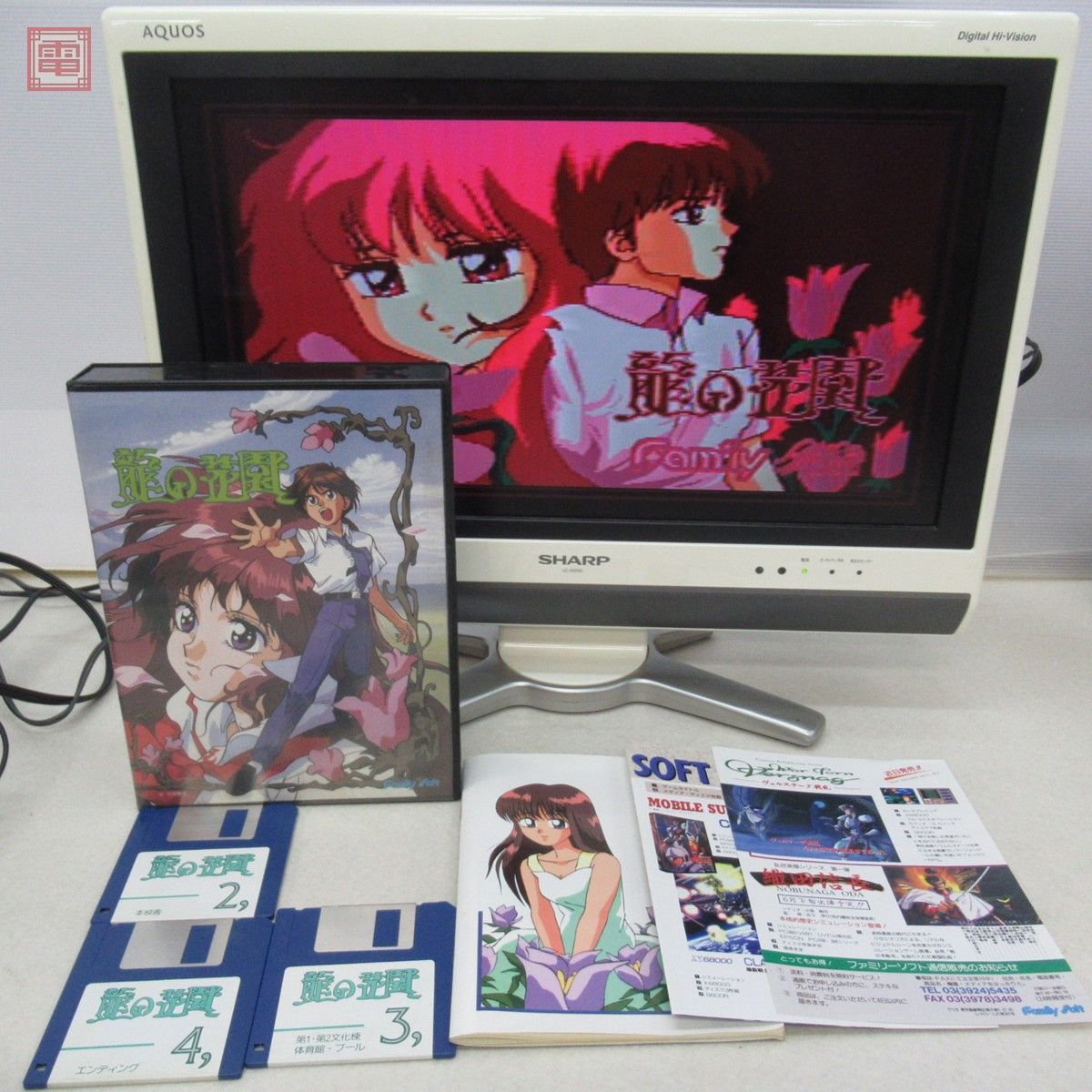 MSX2/2+/turboR 3.5インチFD 龍の花園 FamilySoft 箱説付 起動OK【