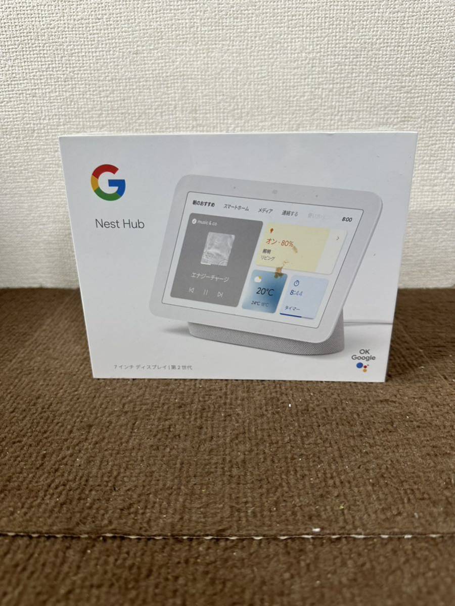 送料無料 新品未開封 Google Nest Hub（第2世代）GA01331-JP Chalk