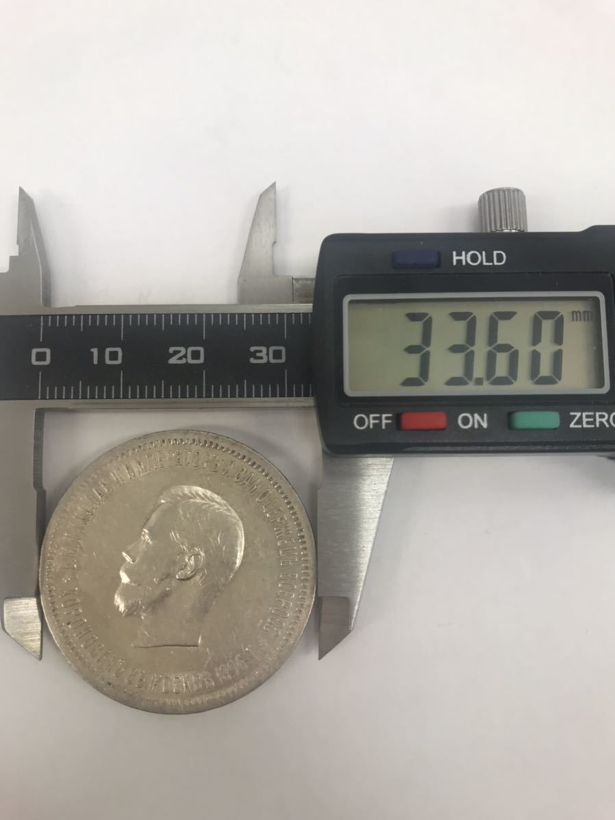 1円〜 美品 トーン 1896年 ロシア ニコライ2世 戴冠記念 1ルーブル