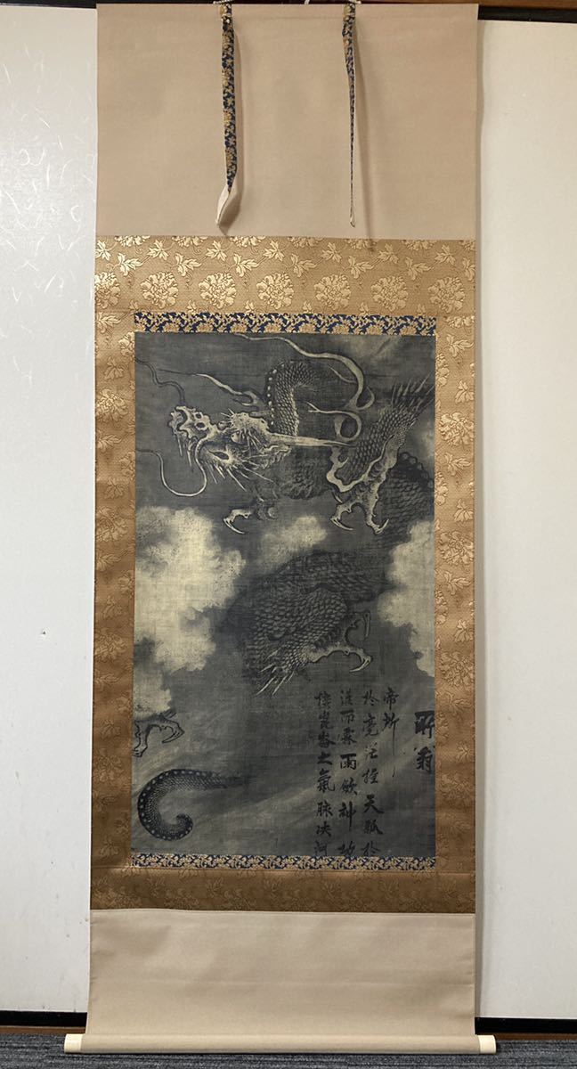 【アキナ】20231115陳容 龍図 掛軸 掛け軸 絹本 木版工藝 古書 古文書 古美術 