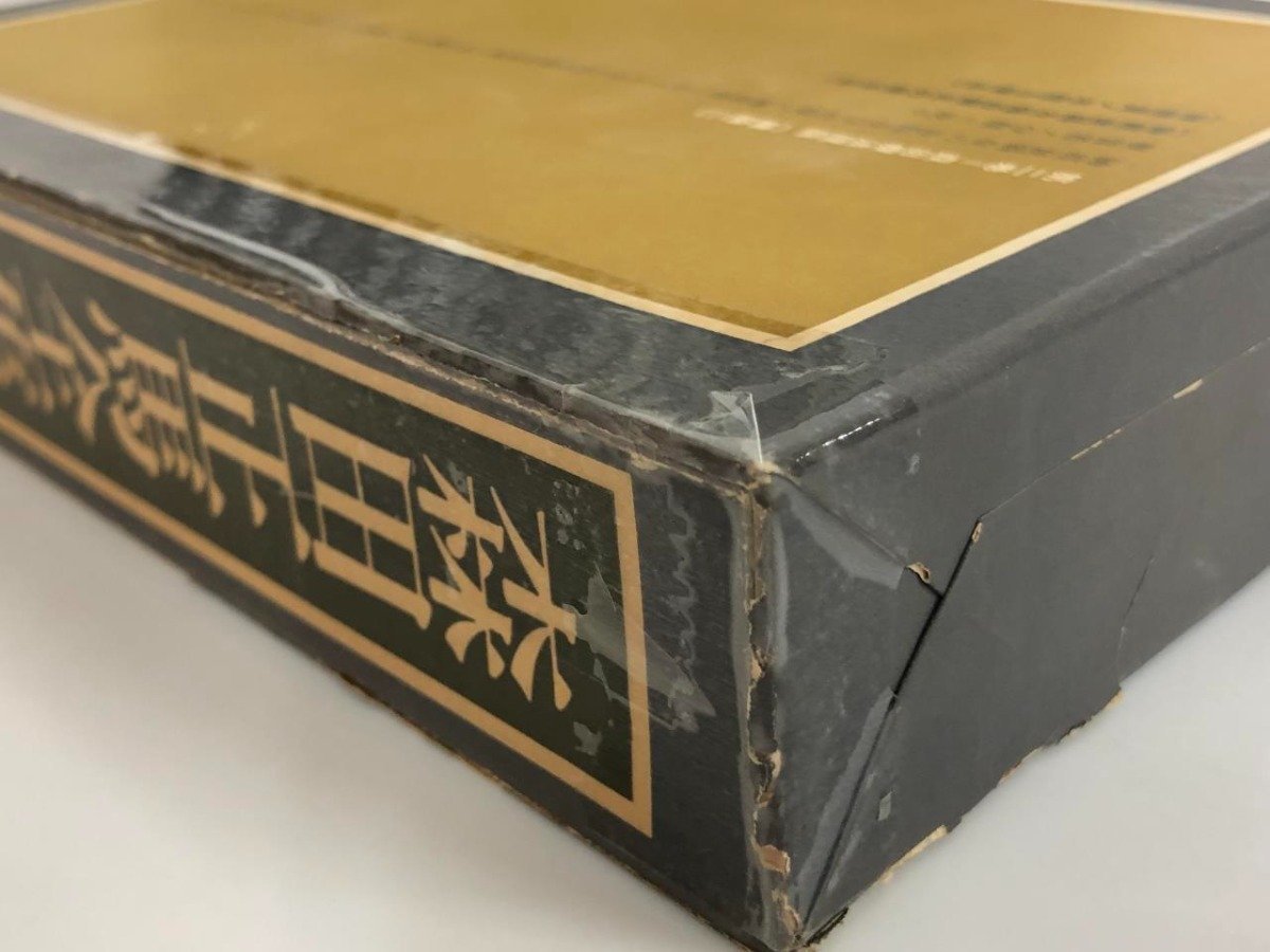 森田正馬全集 全７巻セット 白揚社 森田正馬全集 第7巻｜白揚社 -Hakuyosha-