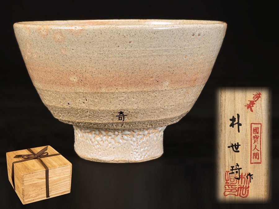 お得，品質保証 朴世琦 作 国宝人間 韓国 井戸茶碗(高麗)｜売買されたオークション情報、yahooの商品情報をアーカイブ公開 - オークファン 高麗