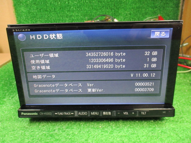 パナソニック CN-H500D 地デジ/DVD可 CN-H500D パナソニック HDDナビ