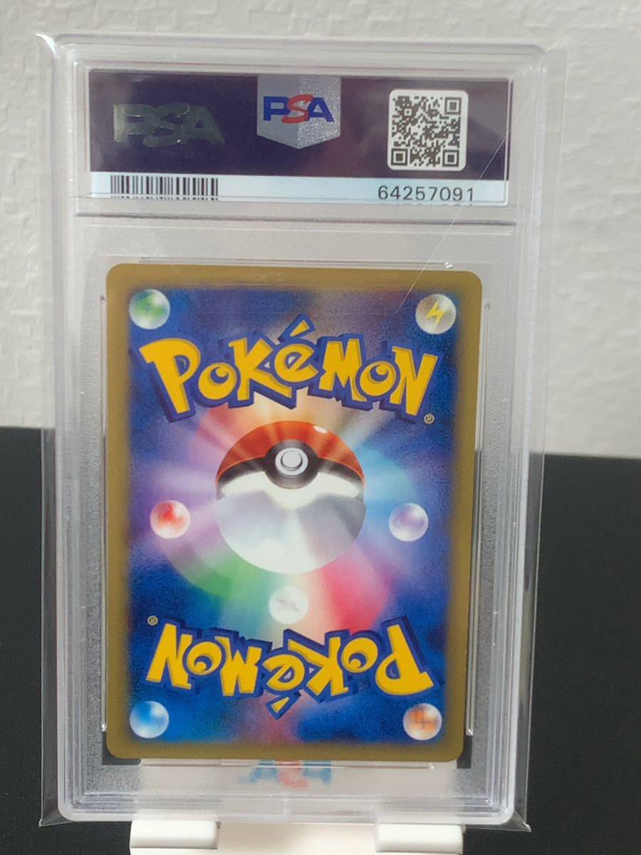 ワタルのリザードン ポケモンカード 097⁄141 ○ - VS PSA ポケモン