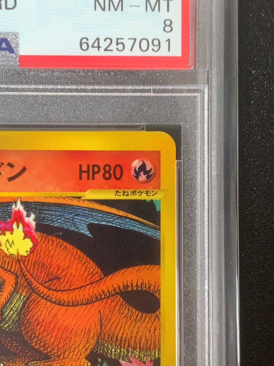 ワタルのリザードン ポケモンカード 097⁄141 ○ - VS PSA ポケモン