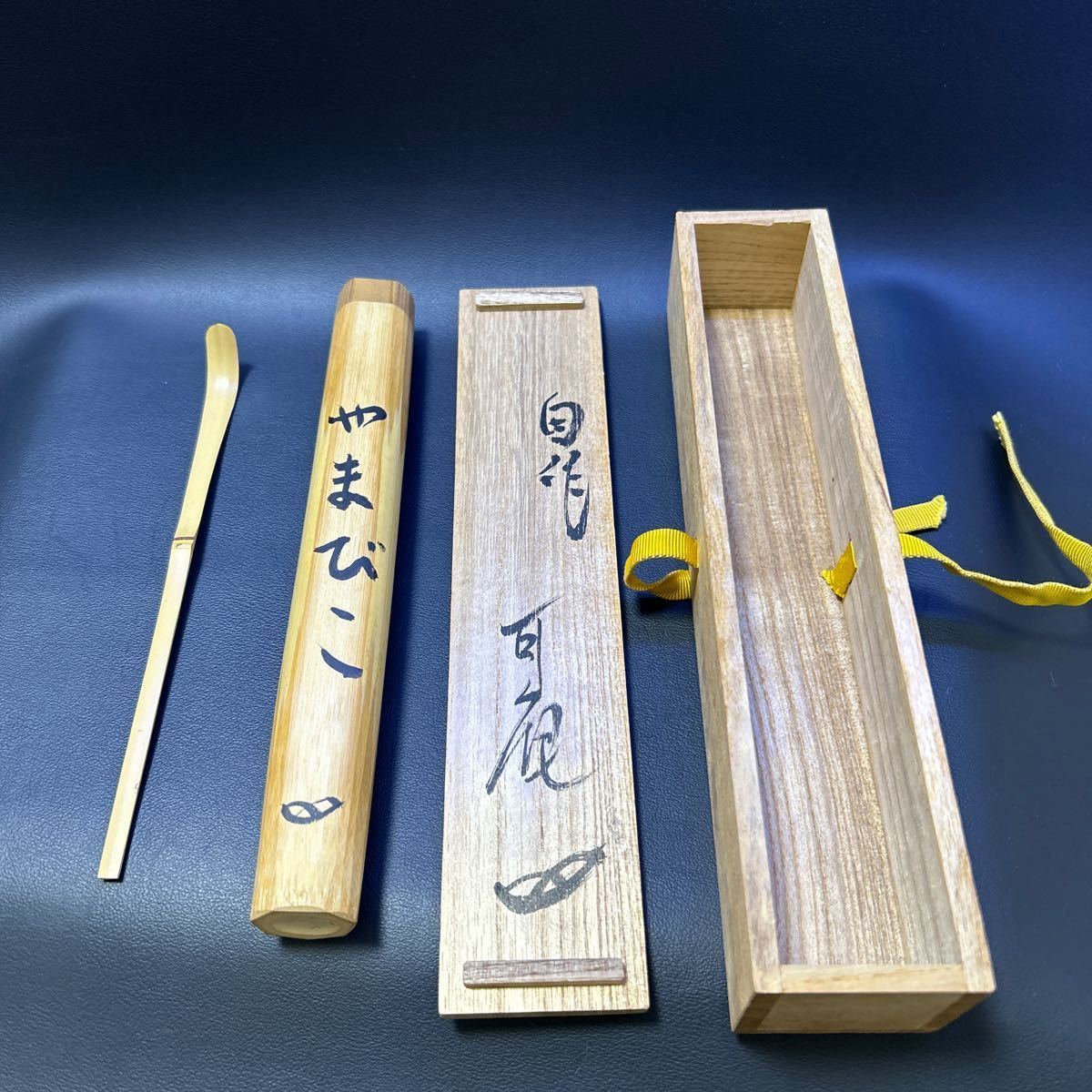 14種茶杓　共箱入り　二段 T 茶道具 茶杓 【松永耳庵作 茶杓 銘:やまびこ】 共筒、共箱あり 茶杓