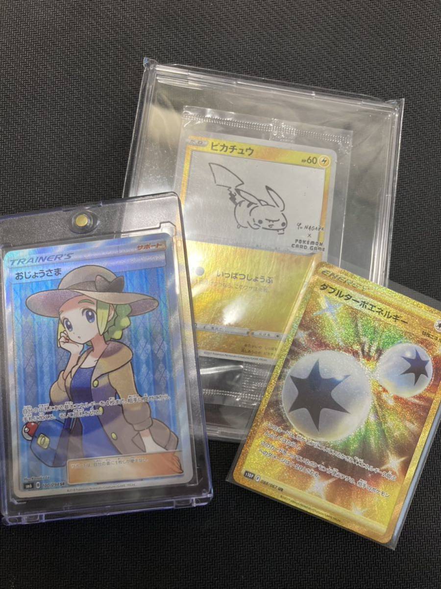 1円出品】旧おじょうさま、ダブルターボエネルギーUR、プロモ