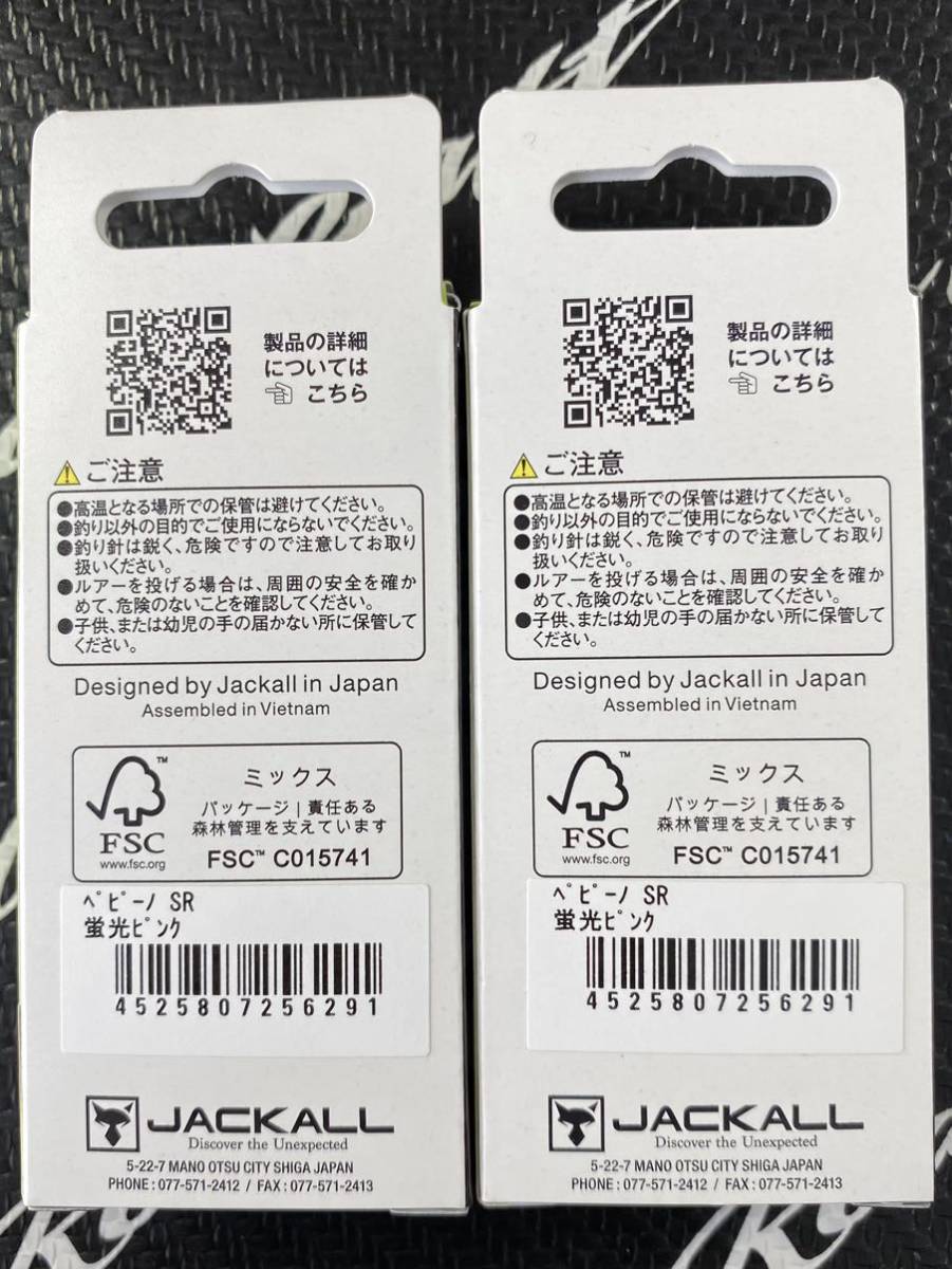 【新品未使用】TIMON ティモン Pepino ペピーノ SR 蛍光ピンク 2個セット ティモン ペピーノ 蛍光ピンク 7&frasl;18〜ティモン 7&frasl;18 安い