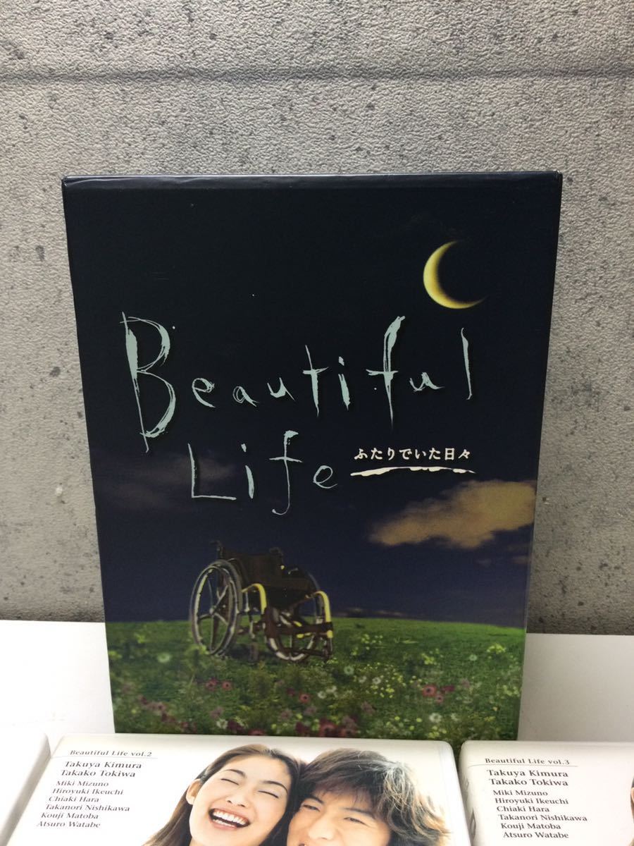 ◎【DVDBOX】Beautiful Life ビューティフルライフ 〜ふたりでいた日々