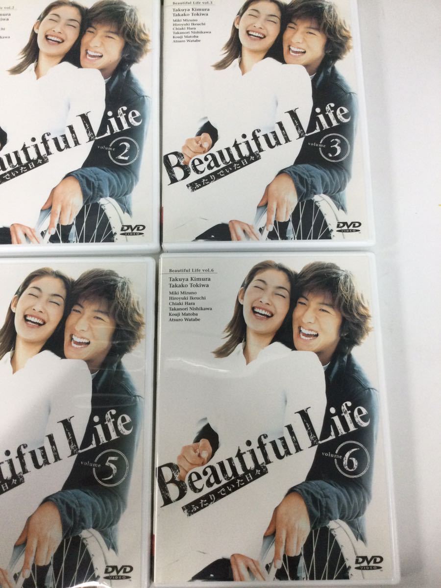 ◎【DVDBOX】Beautiful Life ビューティフルライフ 〜ふたりでいた日々
