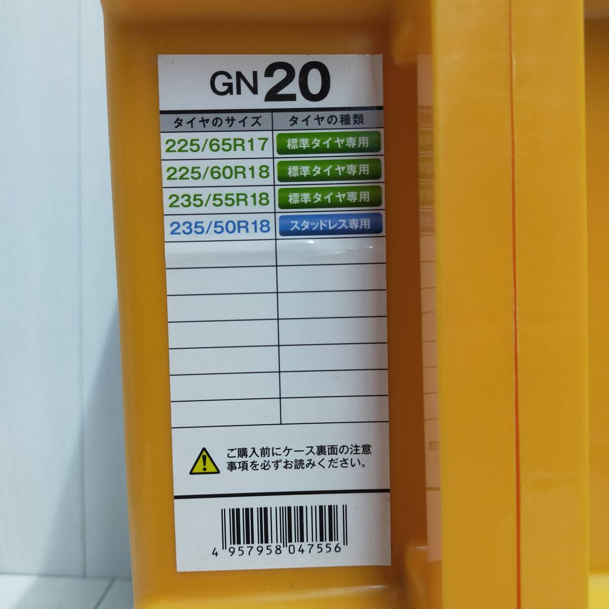 送料無料 】 美品 ◇ ネットギア ジラーレ GN20 タイヤチェーン