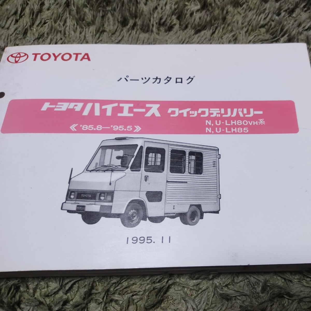 2026年最新Yahoo!オークション -カルディナ(カタログ、パーツリスト