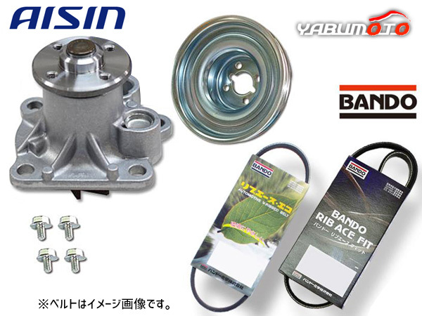 格安，限定SALE タント L385S アイシン ウォーターポンプ 対策プーリー付 外ベルト 2本セット バンドー H22.11 H25.09(ウォーターポンプ)｜売買されたオークション情報、yahooの商品情報をアーカイブ公開 - オーク ダイハツ用