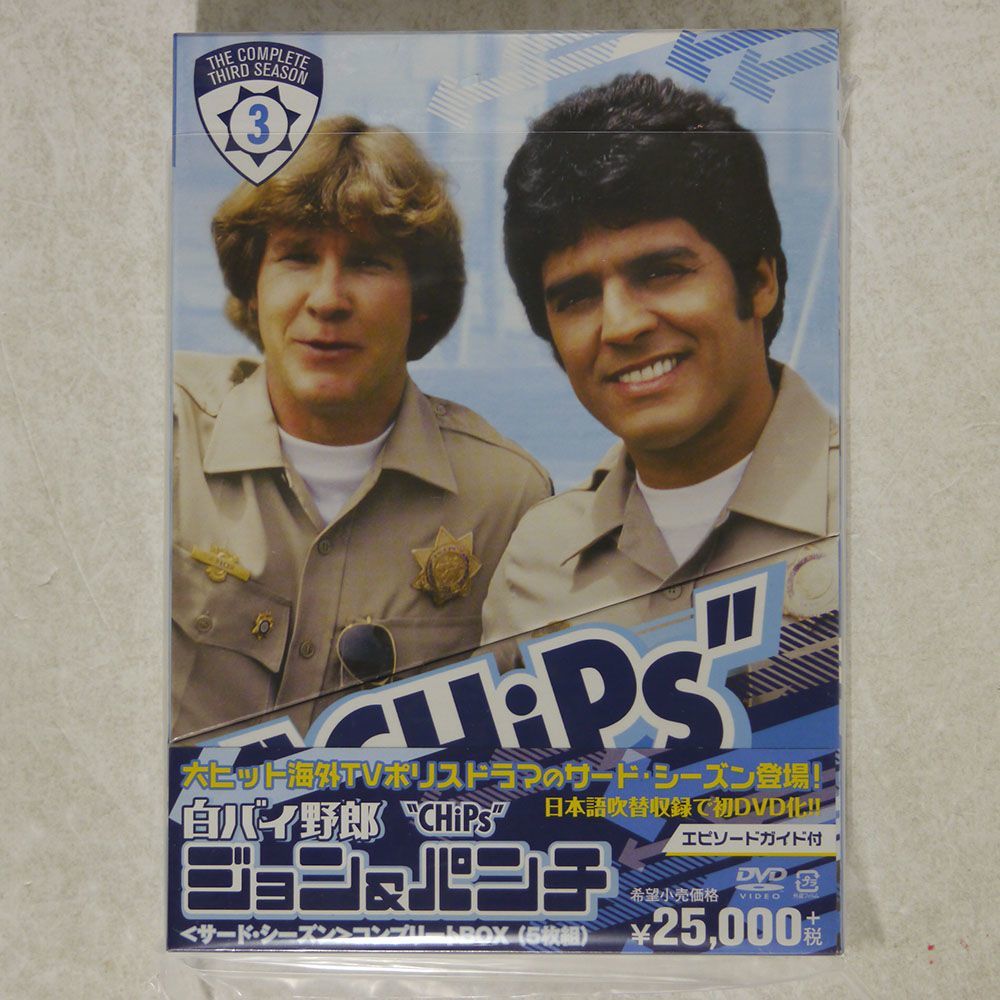 未開封 ラリー・ウィルコックス/白バイ野郎ジョン&パンチ〈サード・シーズン〉コンプリートBOX/ワーナー・ブラザース・ホームエンターテ DV