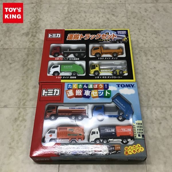 1円〜 トミカ たくさん遊ぼう! 運搬車セット 運搬トラックセット