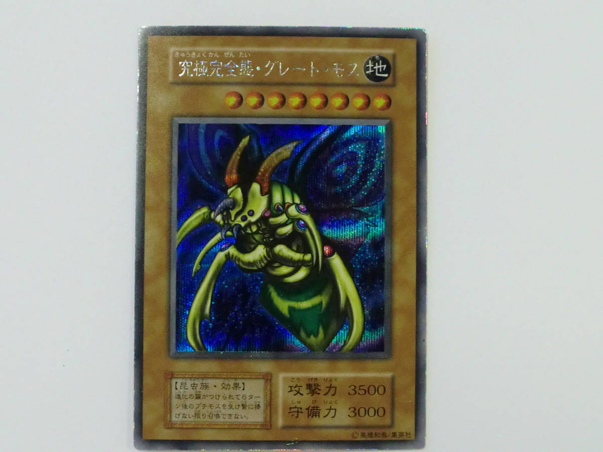 世界に3枚] 遊戯王 初期 ブースター psa 砂の魔女 砂の魔女 ARS10+