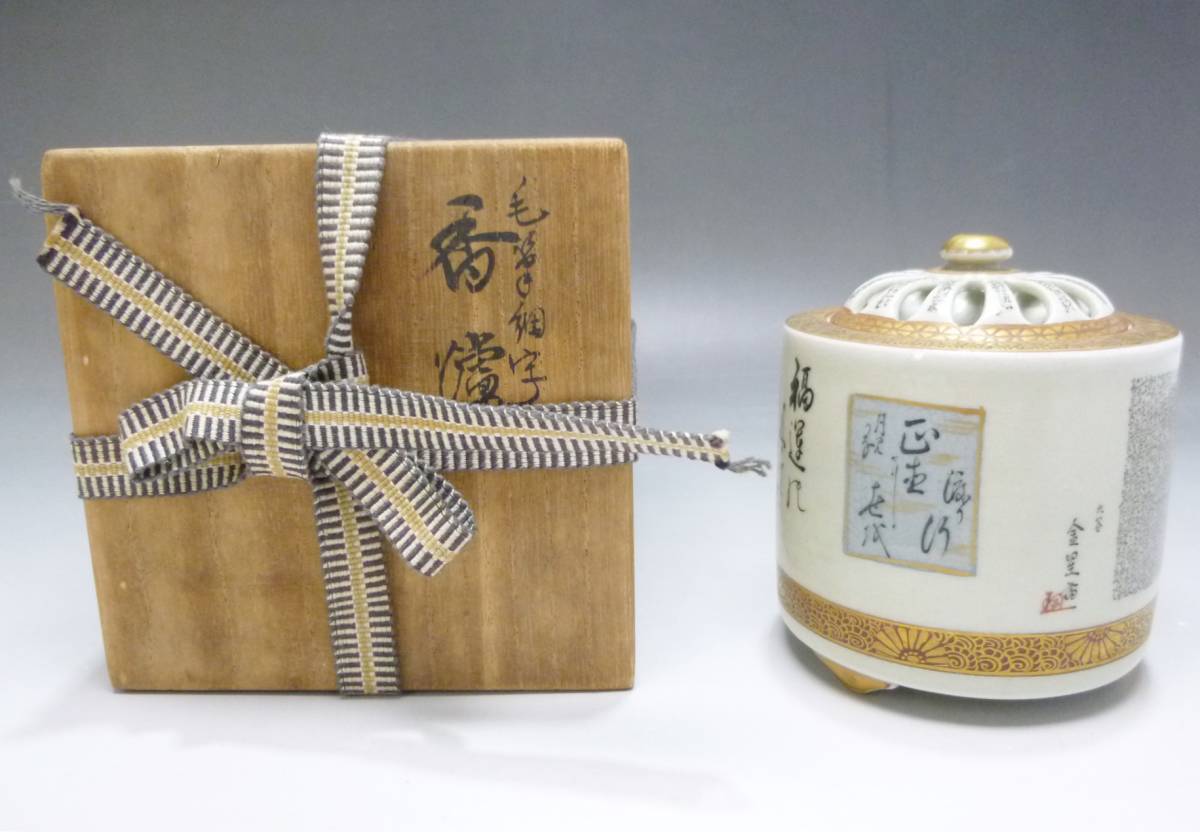 ペン先14K 14金 《ジャムルK》 KKN1124-57◇送料無料◇九谷焼