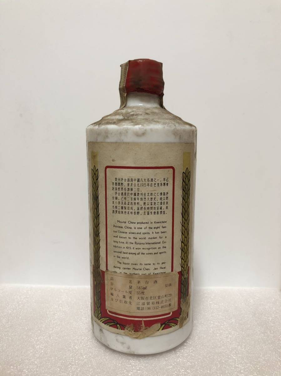 ST-7029 ☆江滋 貴州茅台酒 マオタイ酒 古酒 中国 茅台酒 天女 MOUTAI