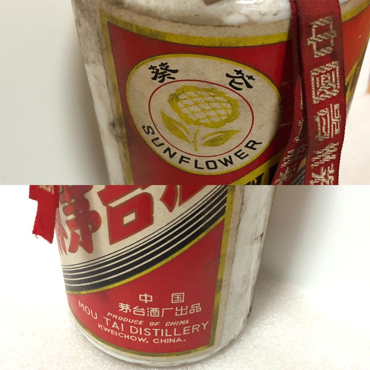 ST-7029 ☆江滋 貴州茅台酒 マオタイ酒 古酒 中国 茅台酒 天女 MOUTAI